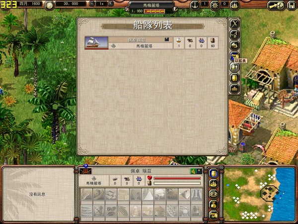 海商王2 Port Royale 2截图2