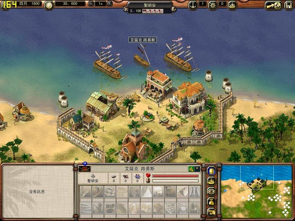 海商王2 Port Royale 2截图3