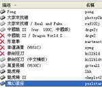 IGS经典游戏大合集中文硬盘版