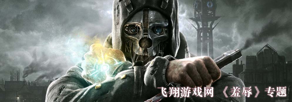 羞辱