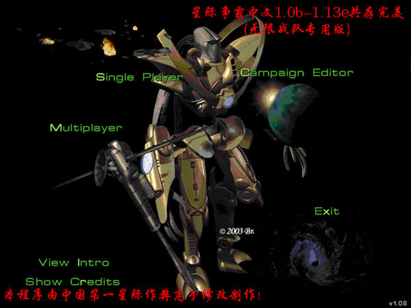 星际争霸人口无限版完整破解版截图2