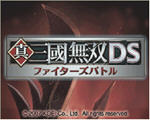 真三国无双DS