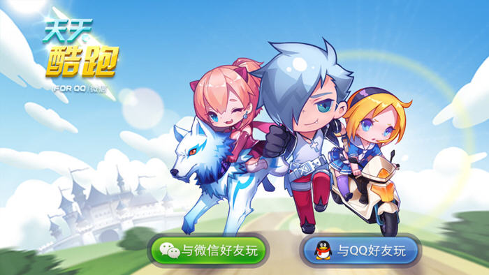 天天酷跑1.0.139.0安卓版截图0