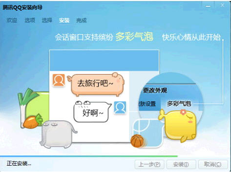 QQ2022截图0