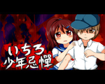 一路少年忌谭汉化版下载中文版