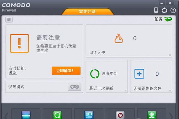Comodo Firewall(科摩多防火墙)截图0