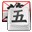 QQ五笔输入法2.0.313.400官方版