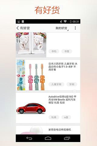 手机淘宝安卓版v10.65.0官方最新版截图3