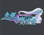 永恒的赛妮亚正式版下载正式版v1.57