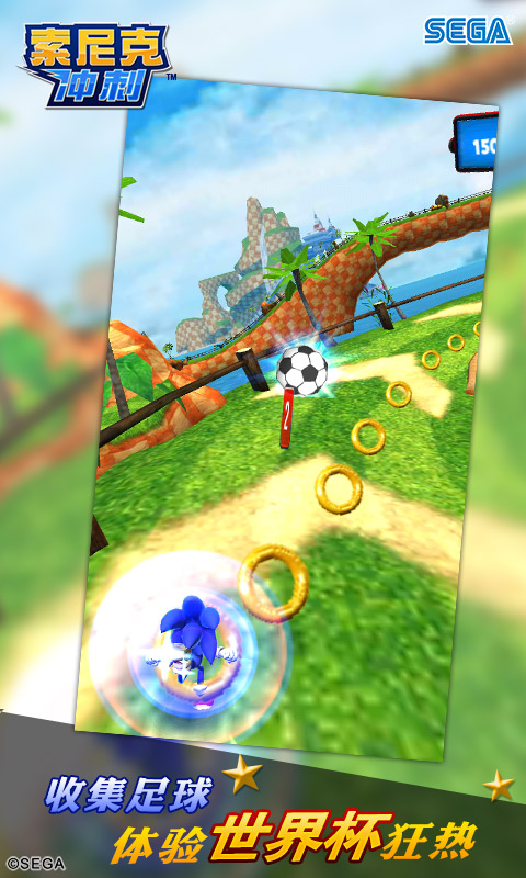 Sonic Boom(索尼克冲刺)v3.22.0截图0