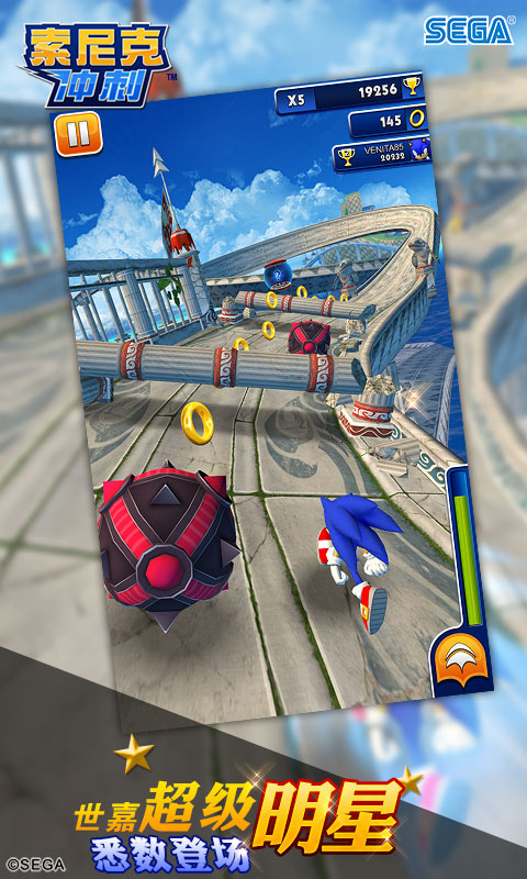 Sonic Boom(索尼克冲刺)v3.22.0截图1