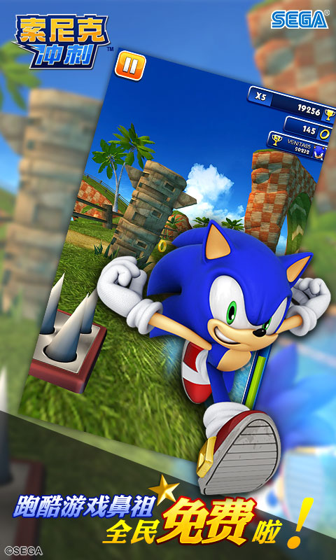 Sonic Boom(索尼克冲刺)v3.22.0截图4