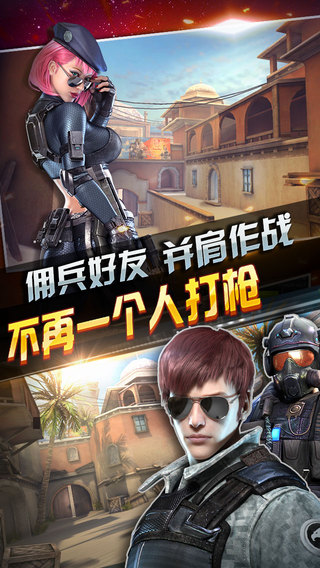 全民突击v4.34.0截图3
