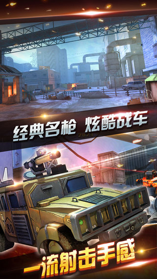 全民突击v4.34.0截图0