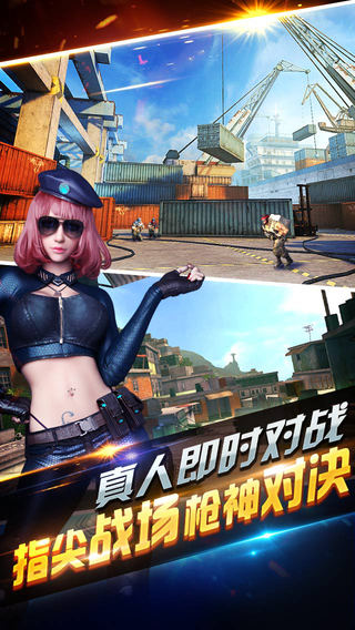 全民突击v4.34.0截图1