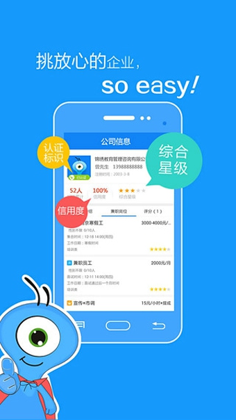 蚂蚁兼职安卓版V2.1.6 官方最新版截图2