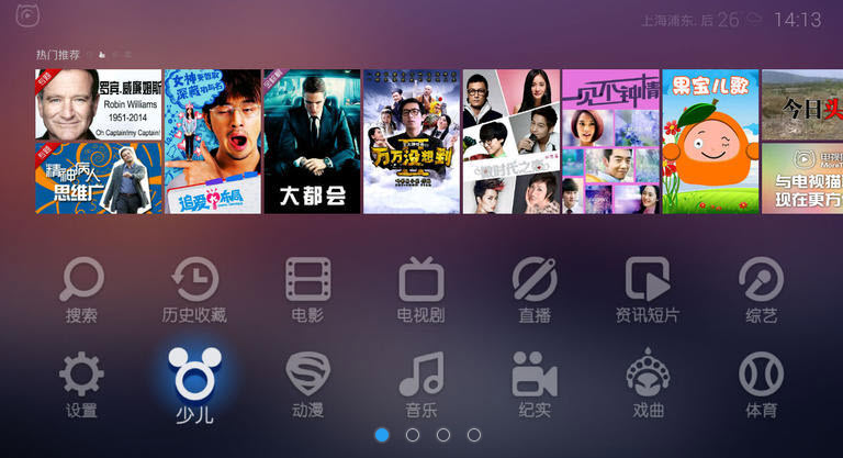 电视猫视频tv版截图0