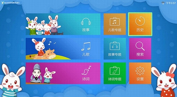 兔小贝儿歌TV版截图0