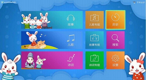 兔小贝儿歌TV版截图1