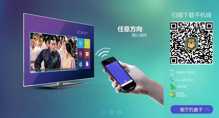 悟空遥控器TV版截图0