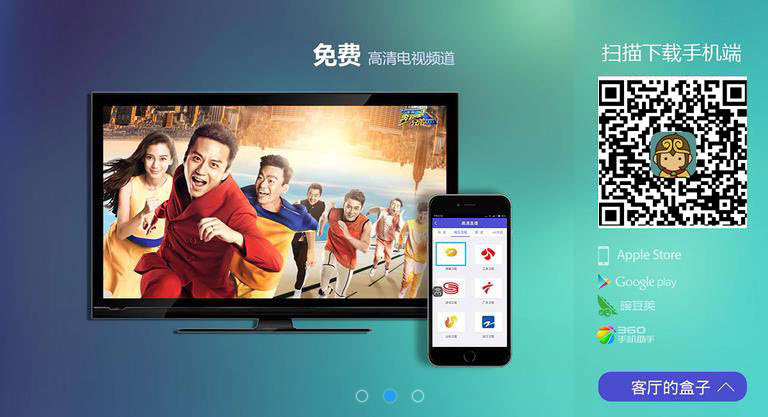 悟空遥控器TV版截图1