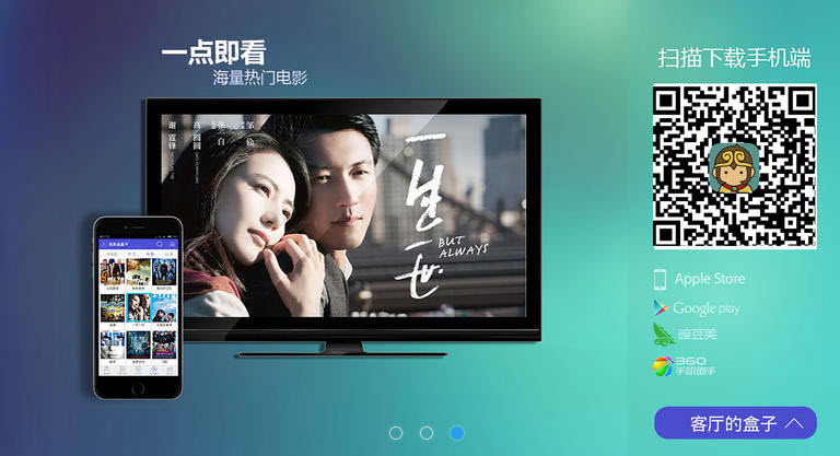 悟空遥控器TV版截图2