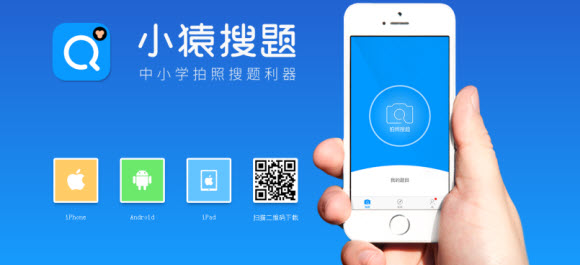 手机拍照搜题app软件哪个好_拍照搜题电脑版在线使用