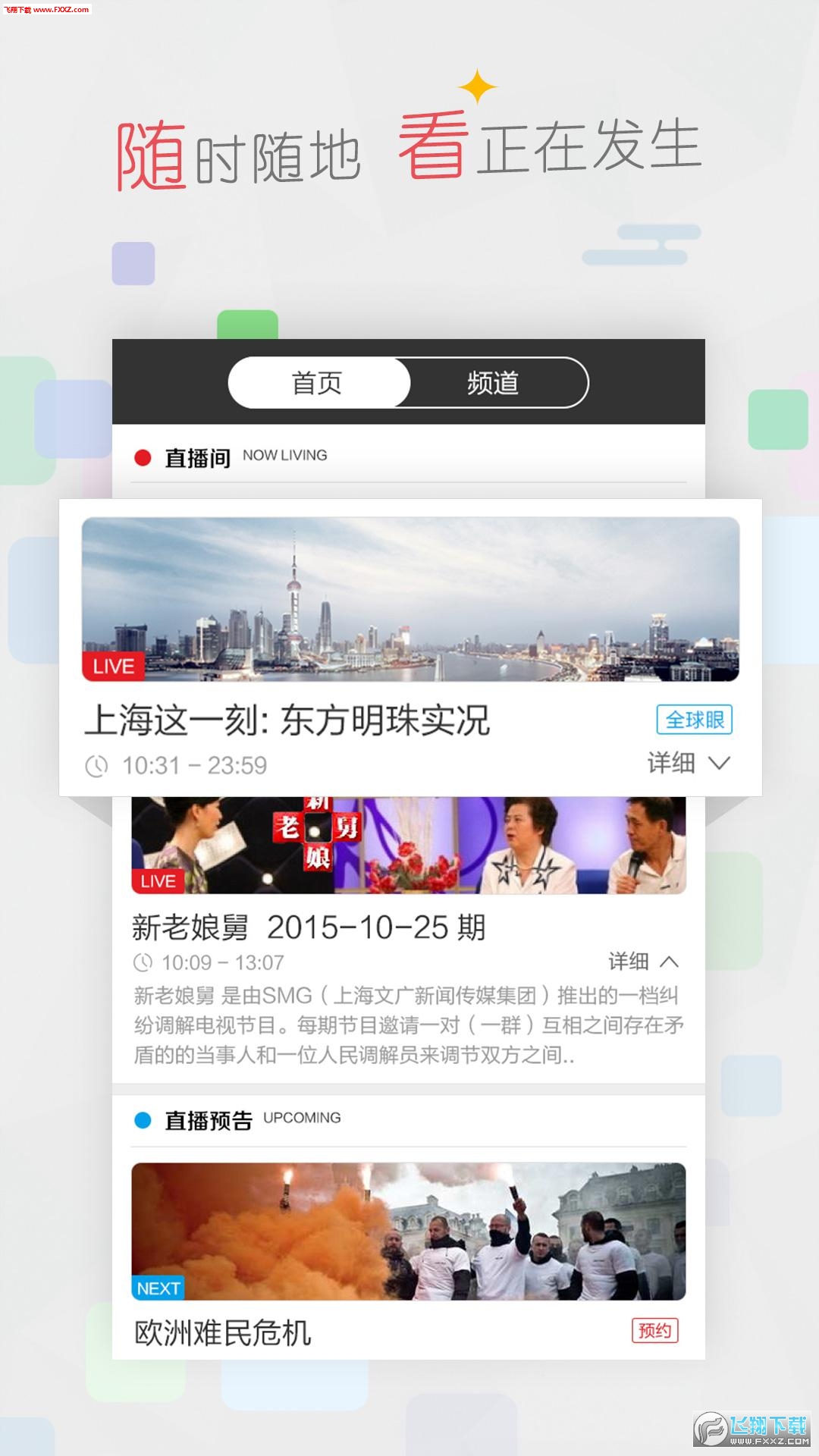 看看新闻截图2