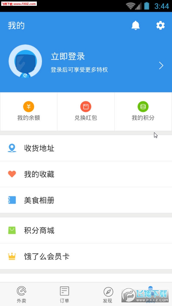 饿了么APP安卓版v10.2.6截图2