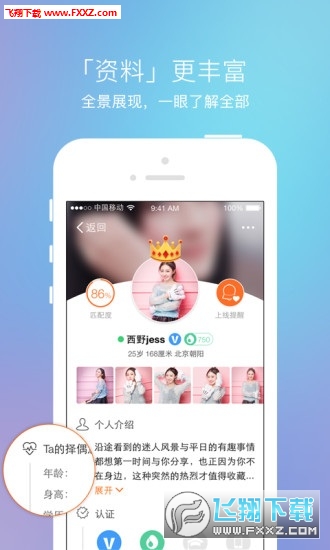 百合婚恋电脑版截图0