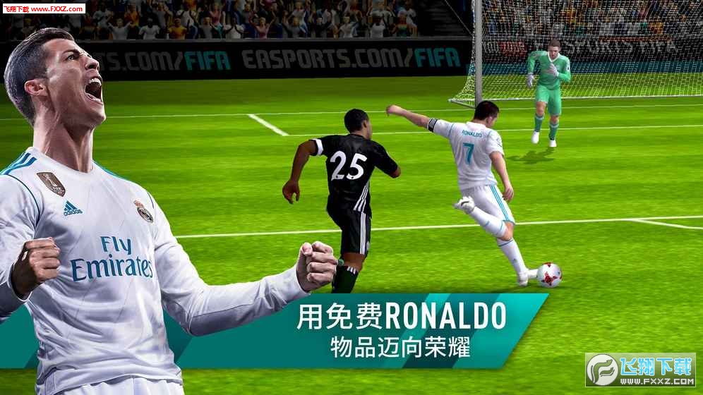 腾讯FIFA足球世界手游v0.1.01截图1
