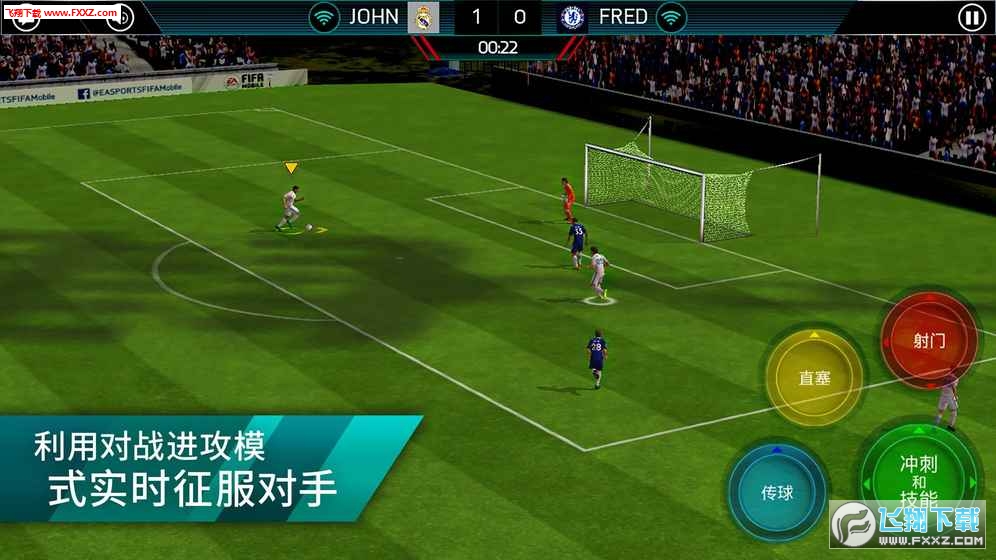 腾讯FIFA足球世界手游v0.1.01截图4
