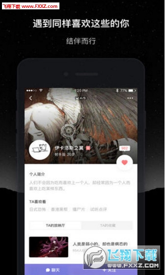 微光放映厅appv6.48.0截图1