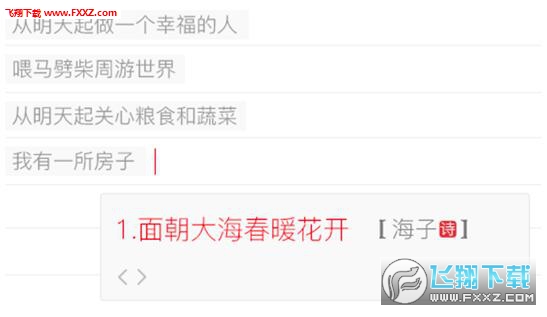 搜狗输入法智慧版截图1