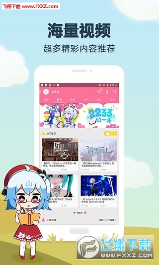 哔哩哔哩动画Bilibiliv9.6.0截图2
