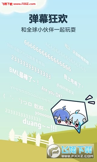 哔哩哔哩动画Bilibiliv9.6.0截图1