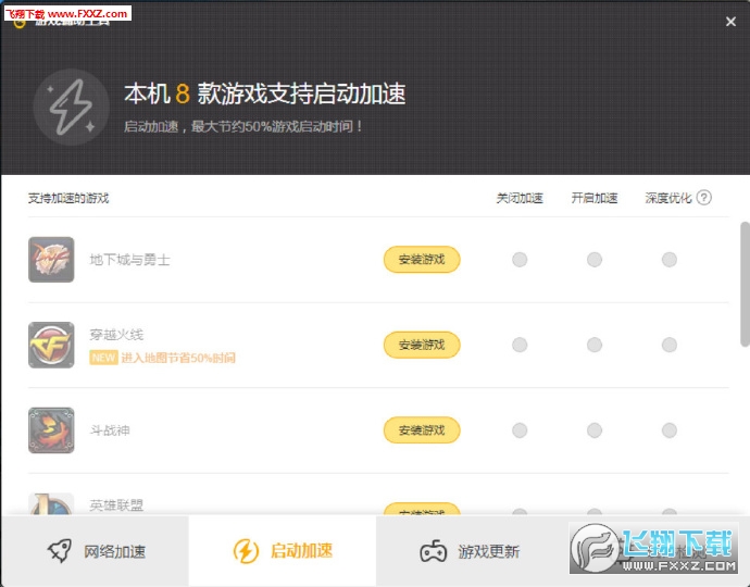 腾讯WeGame游戏平台正式版截图1
