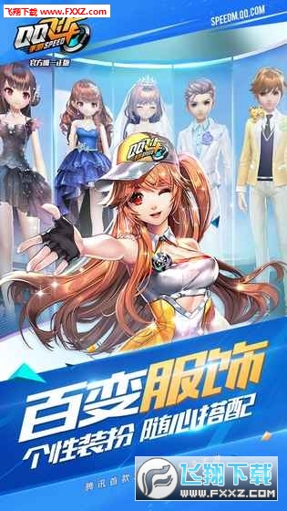 qq飞车手游正式版1.57.0.44674截图1