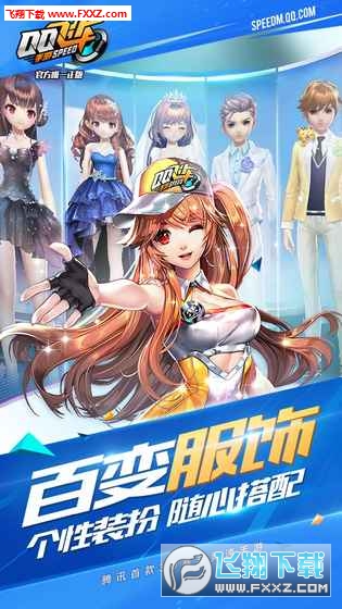QQ飞车手游v1.57.0.44674截图1
