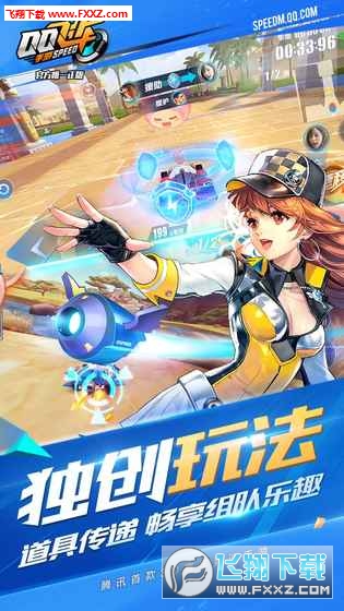 QQ飞车手游v1.57.0.44674截图3