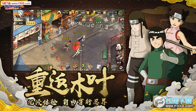 火影忍者忍者新世代手游v3.83.14截图2