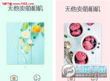 无他卖萌相机appv7.1.2.166截图1
