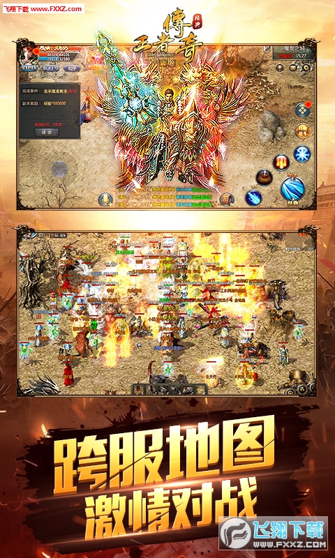 王者传奇手游最新版1.0.11.460截图0