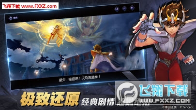 圣斗士星矢手游1.6.64.1截图2