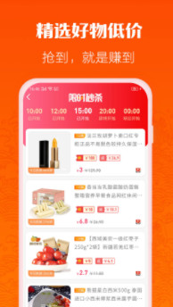淘趣购物返利优惠券安卓版V2.5.1截图1