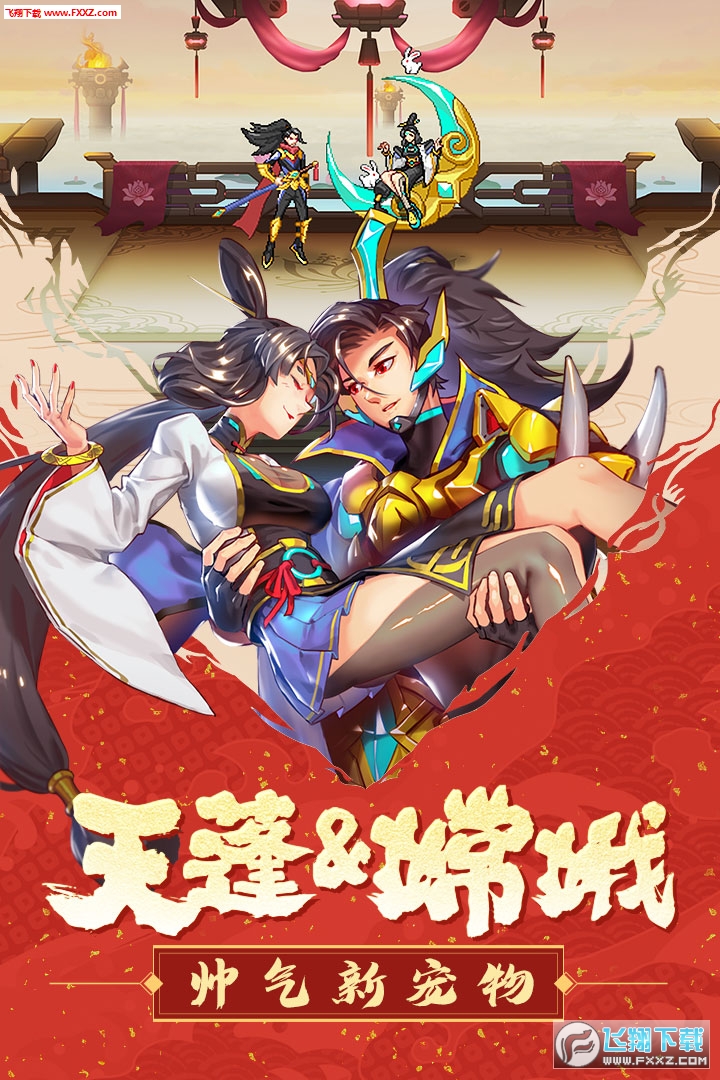 时空猎人v5.2.1147截图1