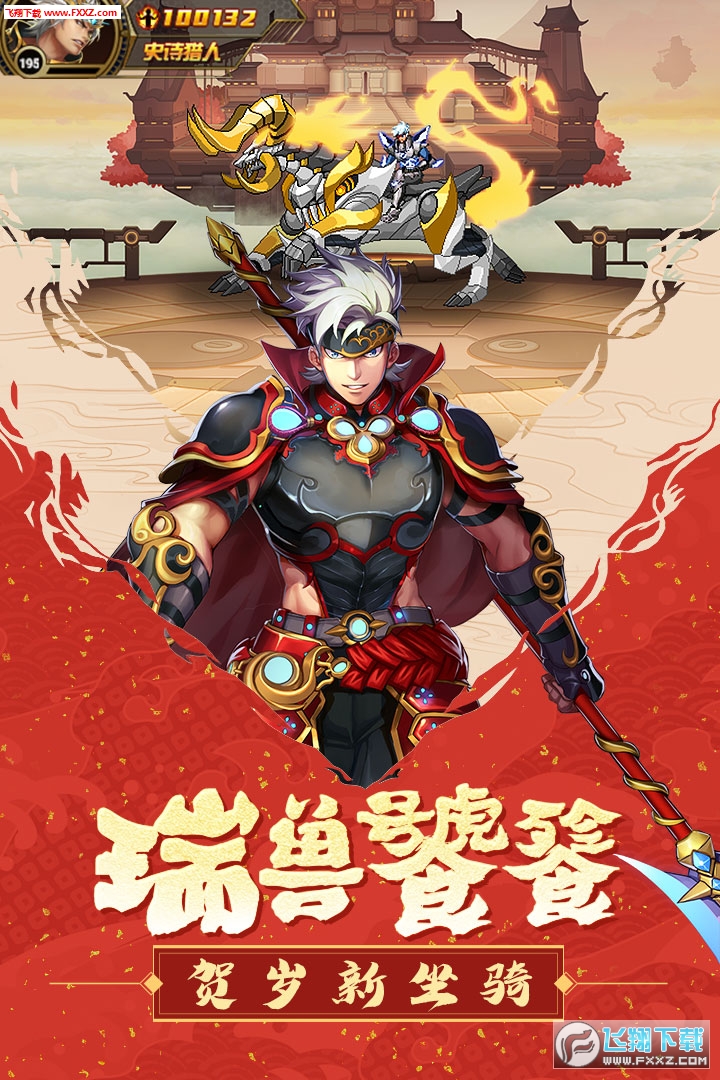 时空猎人v5.2.1147截图2