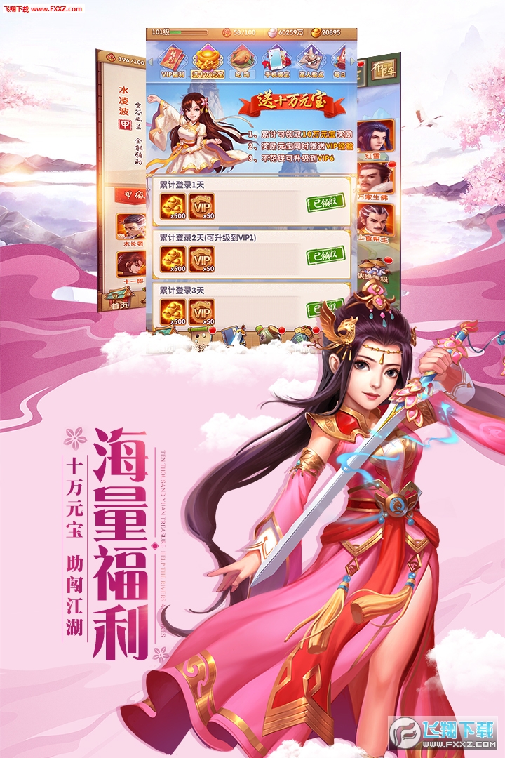 大掌门2手游3.3.5手机版截图0