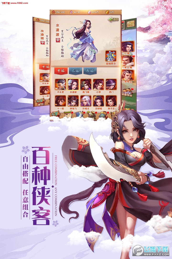 大掌门2手游3.3.5手机版截图2
