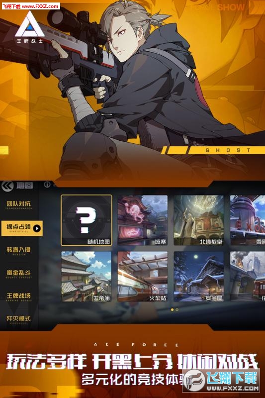 腾讯王牌战士官方版1.65.0.1040客户端截图1
